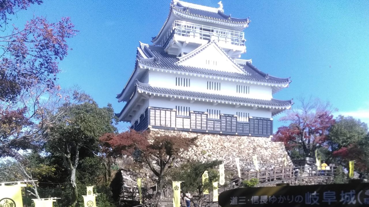 心和む紅葉の散歩道 金華山 岐阜城 を楽しむ 花咲かヤッシー の夢追いブログ