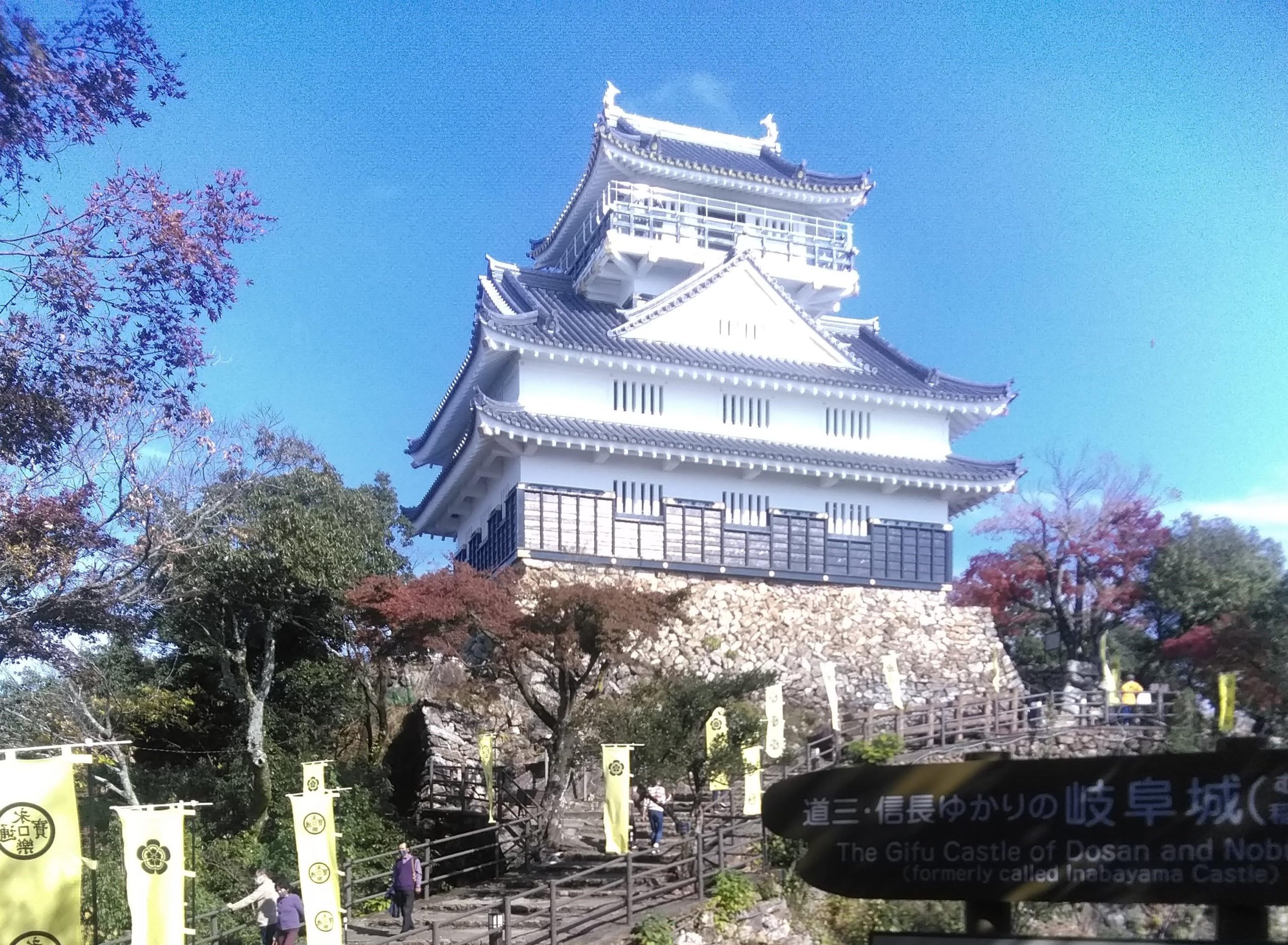 心和む紅葉の散歩道 金華山 岐阜城 を楽しむ 花咲かヤッシー の夢追いブログ